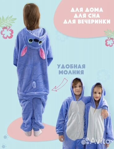 Пижама кингуруми