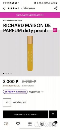 Richard maison DE parfum Dirty peach