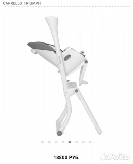 Стульчик для кормления triumph carrello