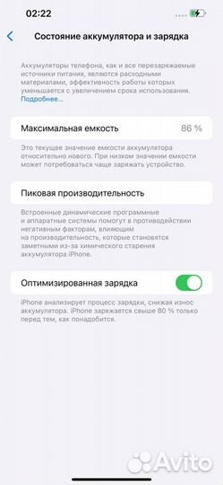 iPhone 13 Pro Max, 512 ГБ