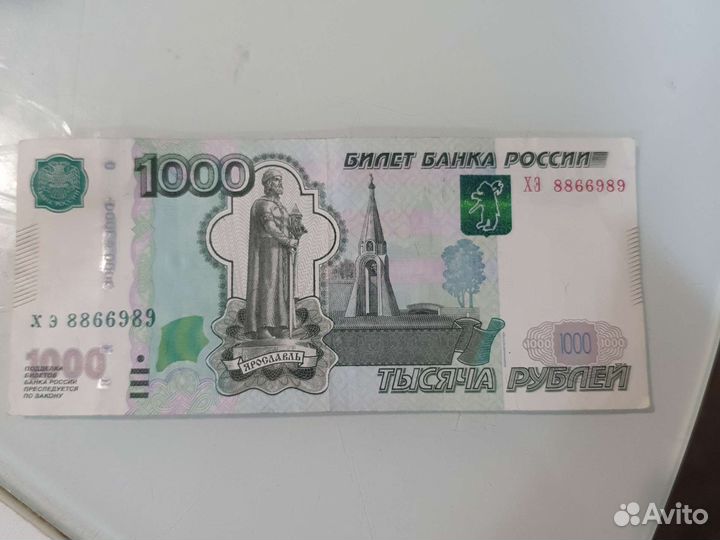 Купюра с красивым номером