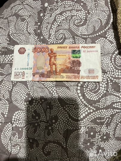 Купюра 5000 рублей