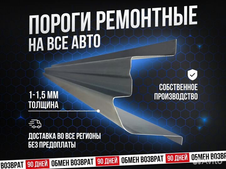 Ремонтные пороги Nissan Wingroad 2 (Y11)