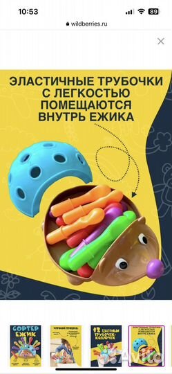 Развивающая игрушка сортер Ежик спайк