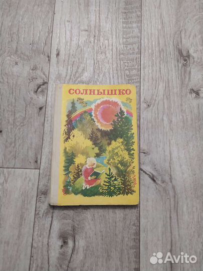 Учебники СССР