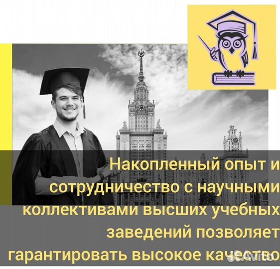 Магистерская дипломная работа вкр курсовая работа