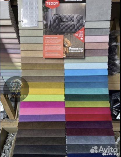 Диван «Модена»