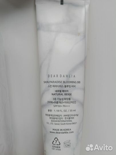 Косметика оригинал bemetic dmk dear dahlia