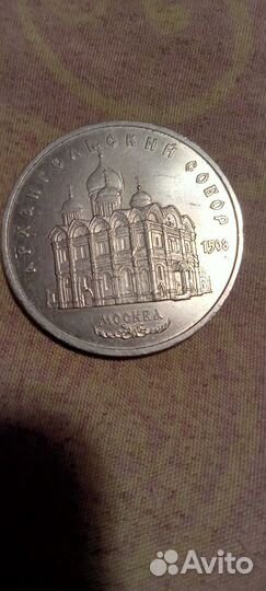 Манеты СССР