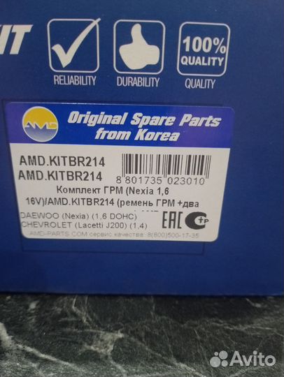 Комлект грм