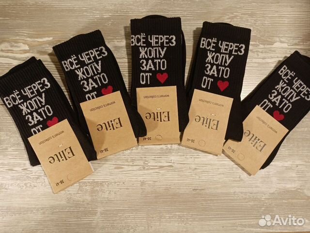 Носки женские Всё через ж