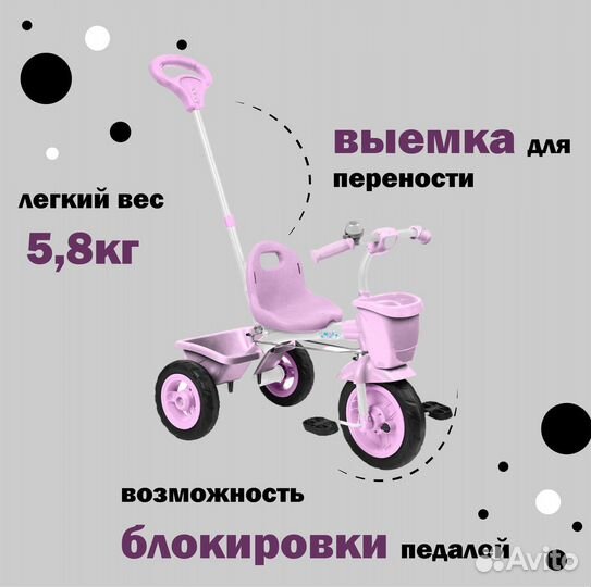 Трехколесный велосипед детский Nika