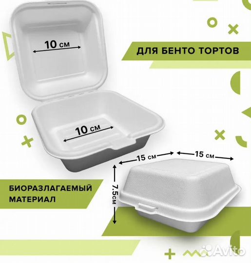 Бенто бокс упаковка для торта и пирожных