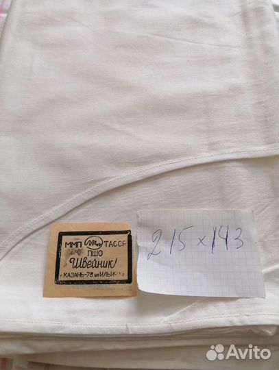 Пододеяльники СССР новые