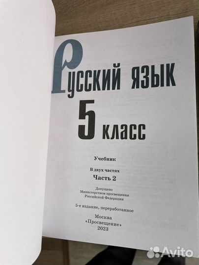 Учебники русского языка 2023год новые