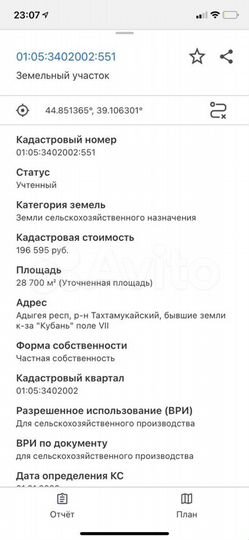 Участок 2,87 га (СНТ, ДНП)