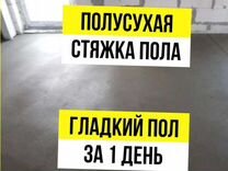 Комбинирование наливного пола и цементно песчаной стяжки позволяют снизить бюджет отделки