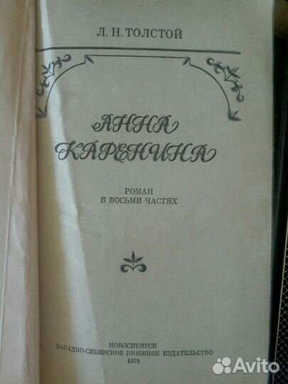 Лев Толстой