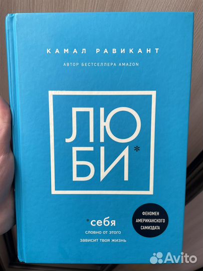 Книга люби