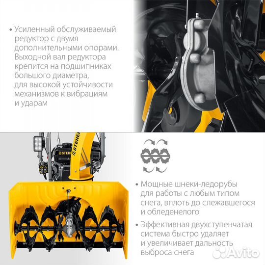 Снегоуборщик бензиновый steher GST-772Е