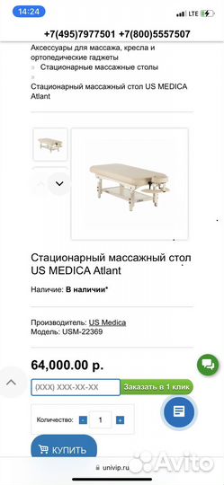 Us medica atlant