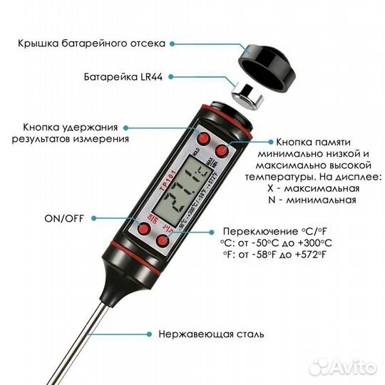Электронный щуп термометр