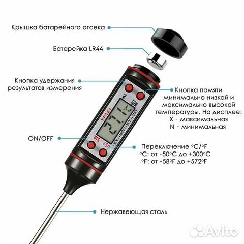 Электронный щуп термометр