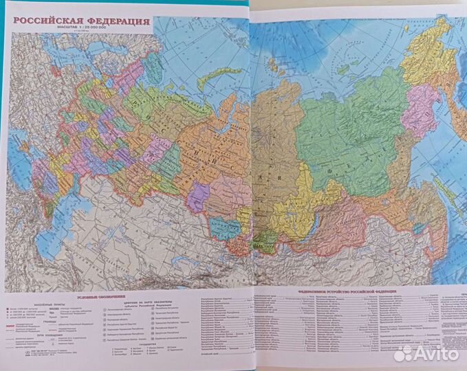 Ежедневник