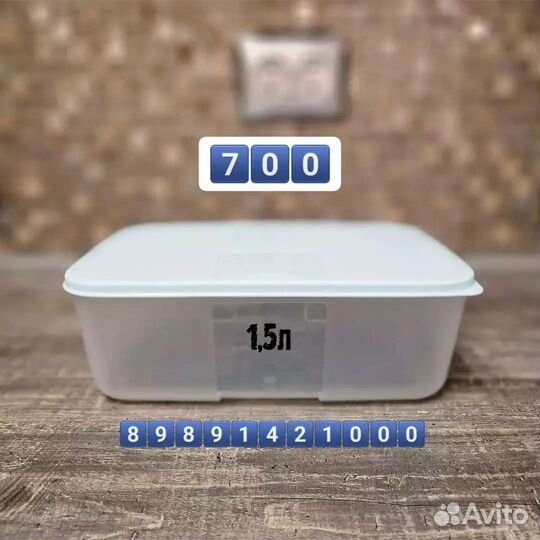 Контейнер, чаши, емкость tupperware