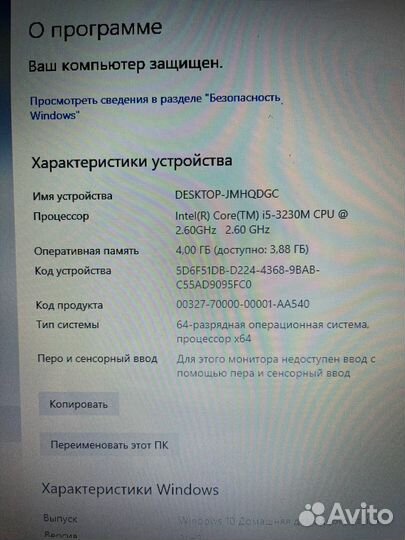 Ноутбук DNS A15FD Intel core i5 CPU 2.40