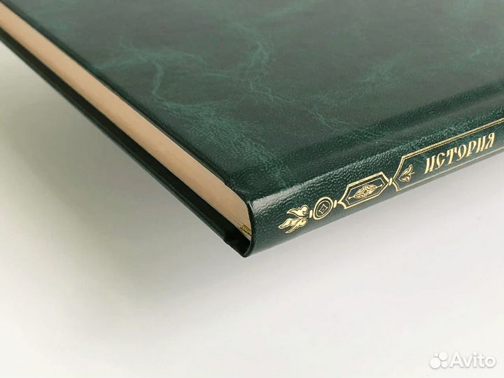 «История Государства Российского.»
