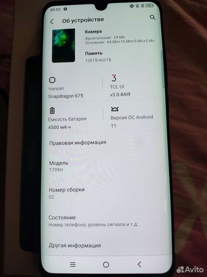 TCL 10 pro, 6/128 ГБ