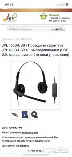 Наушники jpl-400b-usb