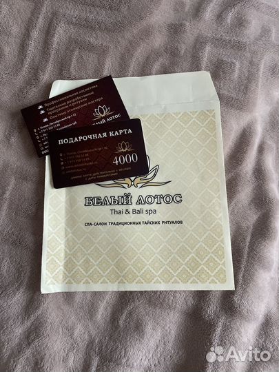 Подарочная карта