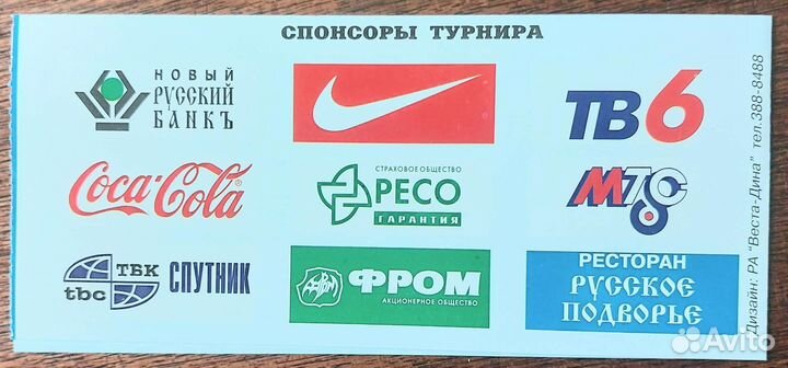 Билеты на спортивные мероприятия недействующие