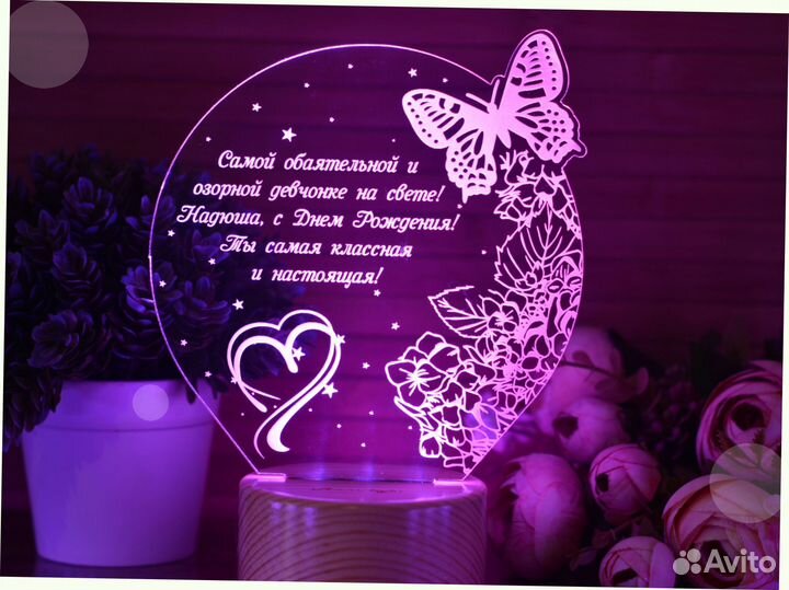 Светильник детский 3D в подарок (ночник)