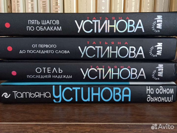 Устинова Татьяна