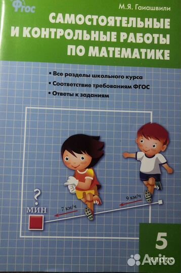 Рабочие тетради