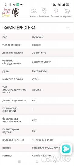 Electra Cruiser 1 luxe Электра круизер