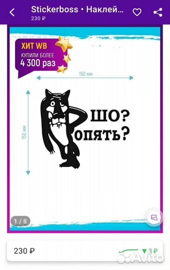 Наклейка интерьерная