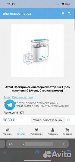 Стерилизатор avent