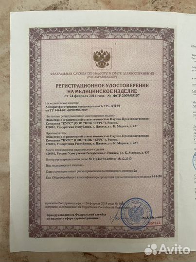 Фотолампа для лечения желтушки