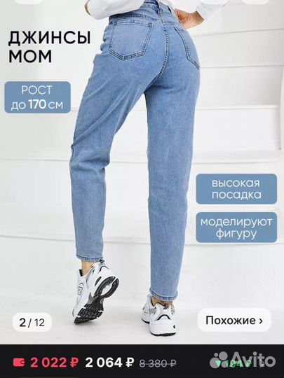 Джинсы женские 42 44 мом