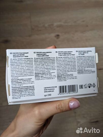 Осветлитель для бровей, набор для осветления Estel