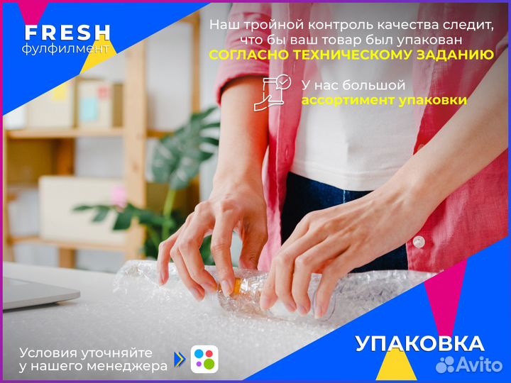 Фулфилмент для маркетплейсов wildberries ozon