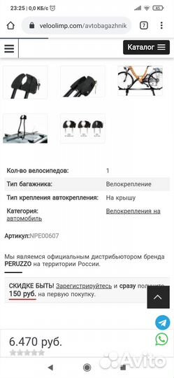 Крепление - велокрепление для велосипеда на крышу