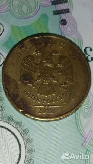 Продажа 10руб 2012ммд