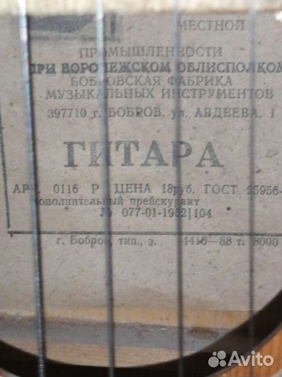 Классическая гитара бу