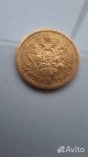 Монета золото 900 проба. Российская Империя 120лет
