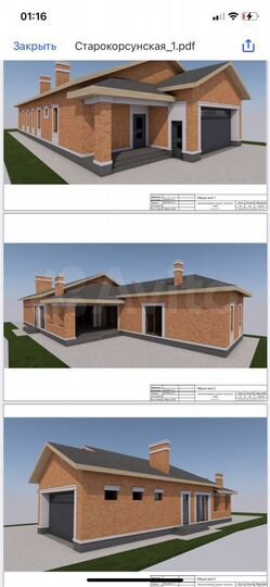 Участок 8,4 сот. (ИЖС)